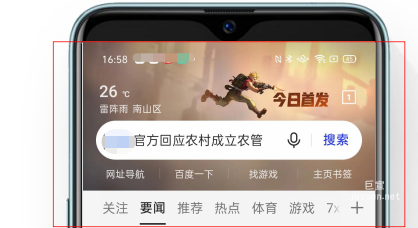 OPPO瀏覽器首頁皮膚廣告
