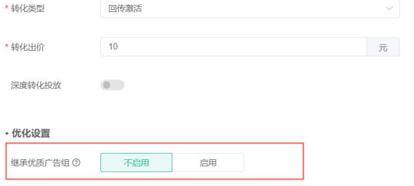 OPPO廣告提效工具一鍵繼承介紹