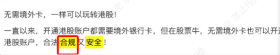 不得在知乎廣告推廣文案中承諾安全性