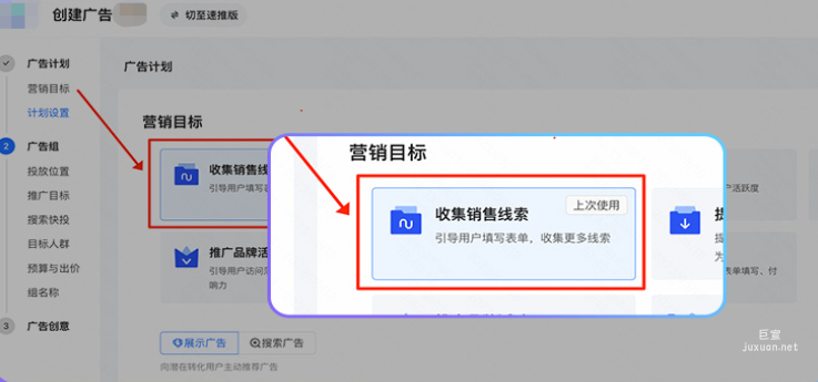 快手廣告平臺(tái)手機(jī)銷售線索