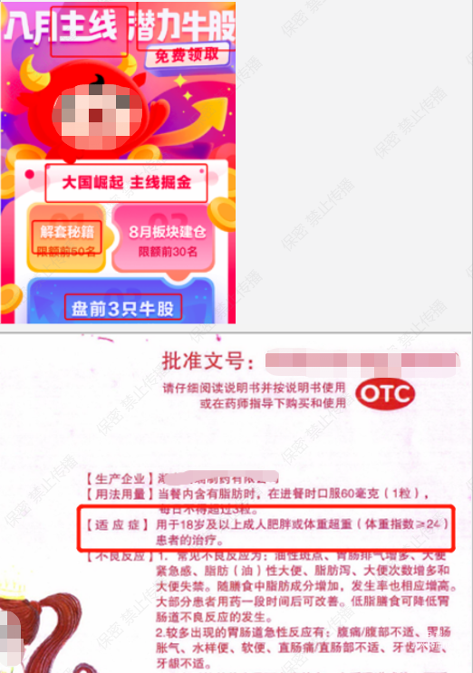 某藥品在知乎廣告投放成功案例