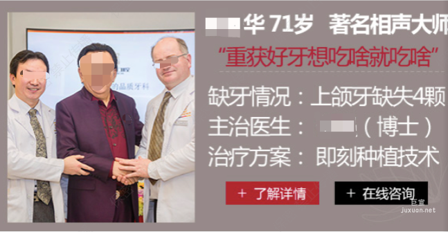 知乎廣告推廣不得使用代言人形象