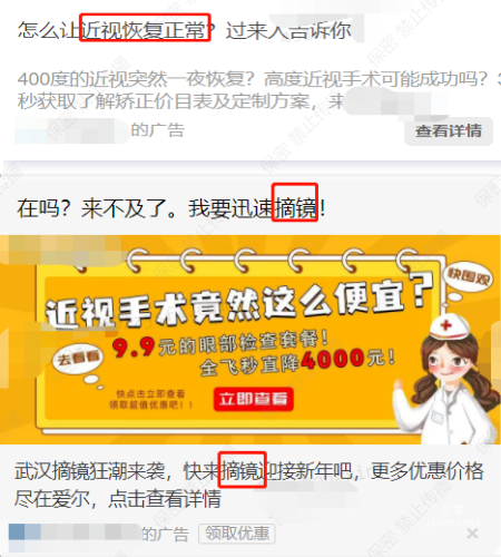 知乎廣告推廣素材不得誘導消費者