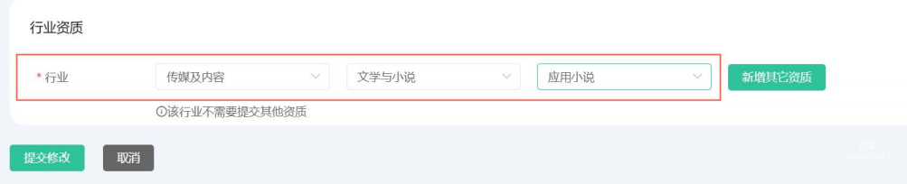 OPPO廣告行業標簽選擇：傳媒及內容-文學與小說-應用小說