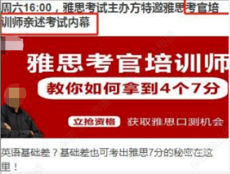 知乎廣告投放素材不得暗示有命題人