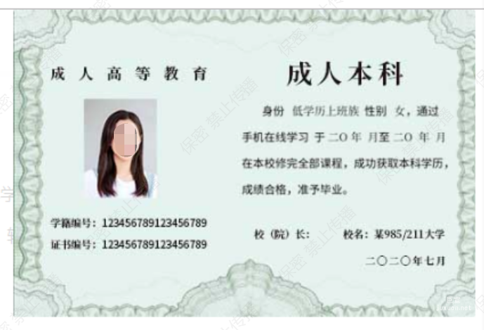 知乎廣告投放不得使用證書(shū)做素材