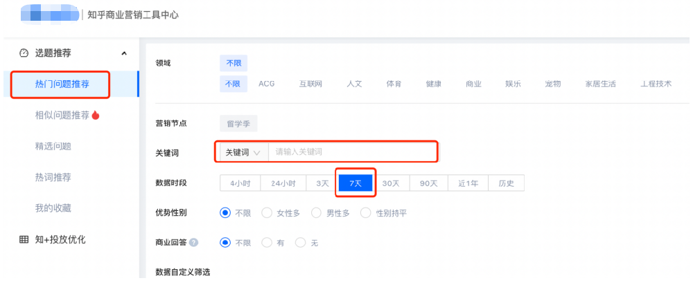 如何提高知乎廣告內(nèi)容質(zhì)量等級(jí)?