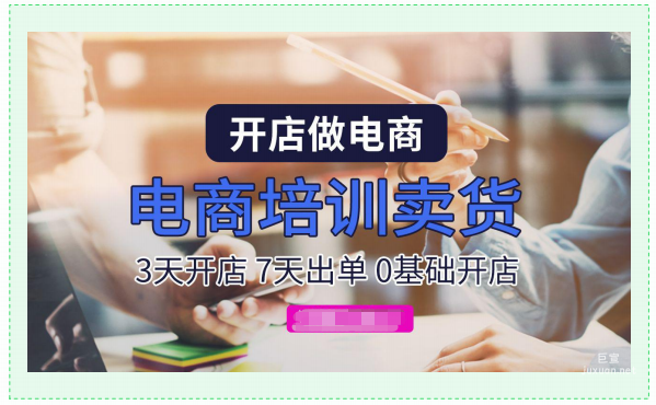 OPPO廣告網店運營素材