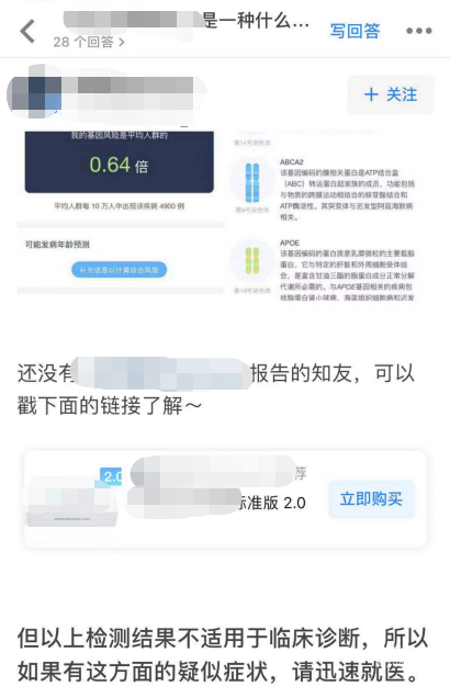 知乎效果廣告產(chǎn)品手冊(cè)介紹（二）