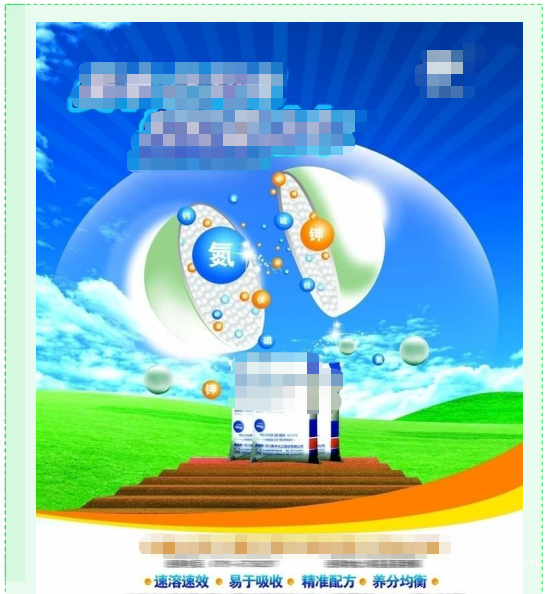 OPPO廣告化肥行業