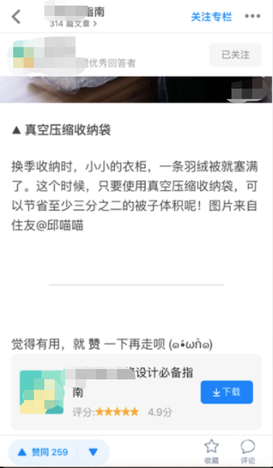 知乎機(jī)構(gòu)號(hào)廣告