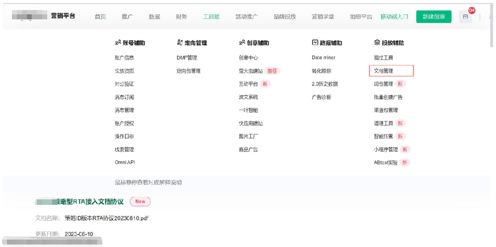 OPPO廣告審核規(guī)范