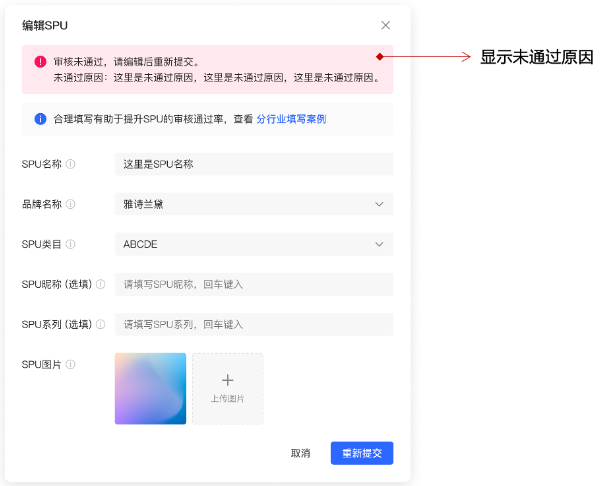 小紅書(shū)廣告顯示未通過(guò)原因