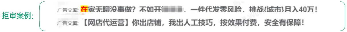 OPPO廣告素材風(fēng)險