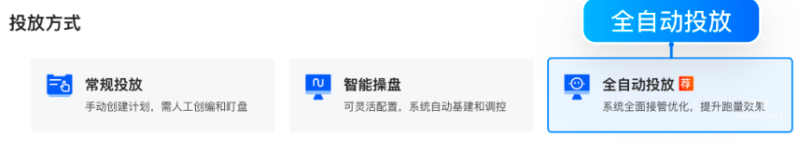 快手廣告之搭建投放方式