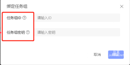 小紅書廣告綁定任務(wù)組