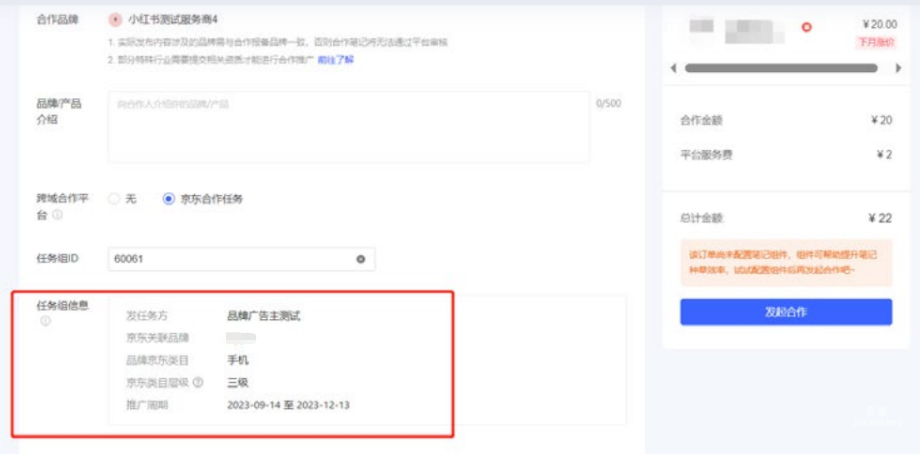 小紅書廣告測試服務(wù)商