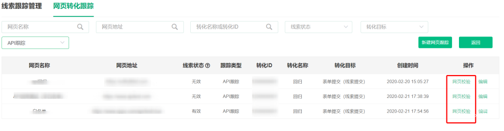 OPPO廣告回傳驗(yàn)數(shù)