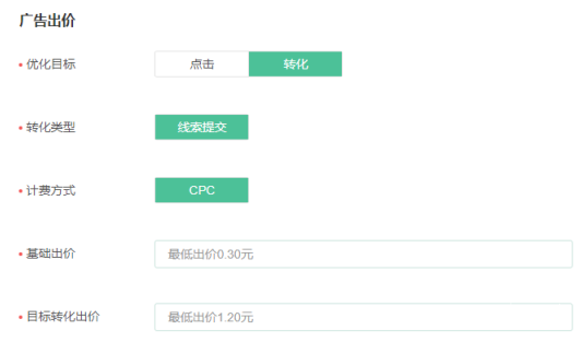 OPPO廣告轉(zhuǎn)化類型