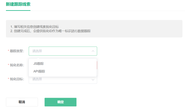 OPPO廣告跟蹤線索