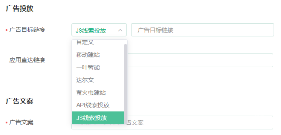OPPO廣告投放