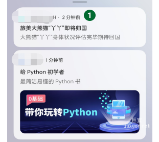 OPPO廣告OPUSH創(chuàng)新樣式置頂