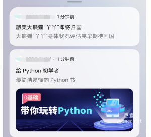 OPPO廣告OPUSH創(chuàng)新樣式展開免折疊