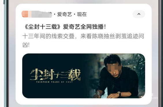 OPPO廣告OPUSH案例-長(zhǎng)視頻類