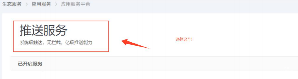 OPPO廣告消息推送平臺