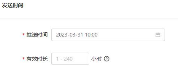 OPPO廣告OPUSH發(fā)送時(shí)間