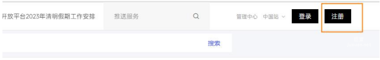 OPPO廣告OPUSH賬號(hào)注冊(cè)