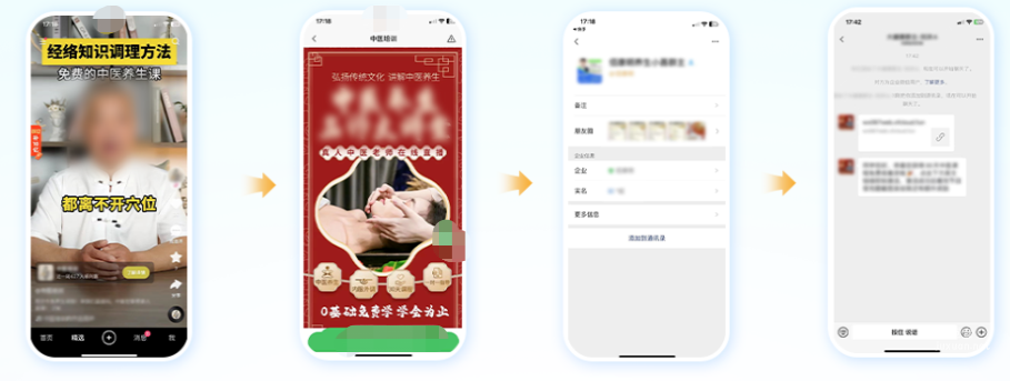 快手廣告之獲客助手操作