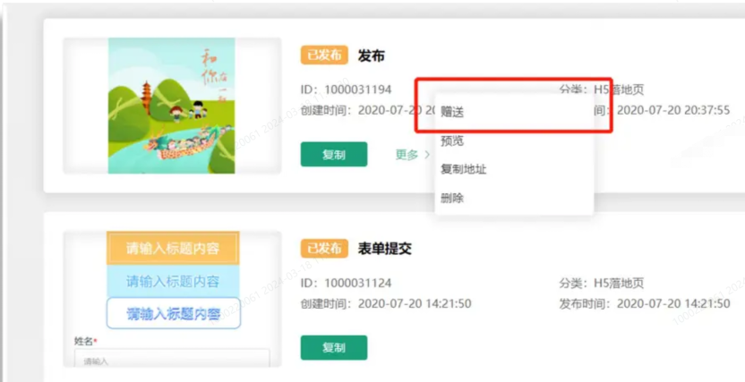 OPPO廣告贈送落地頁