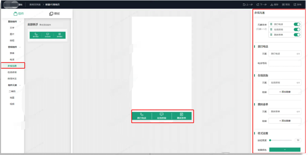 OPPO廣告多線溝通組件