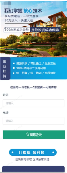 OPPO廣告優秀模版