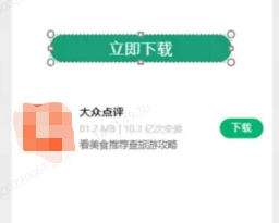 OPPO廣告下載組件