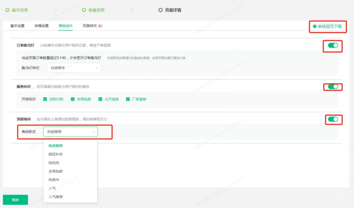 OPPO廣告審核規范下載