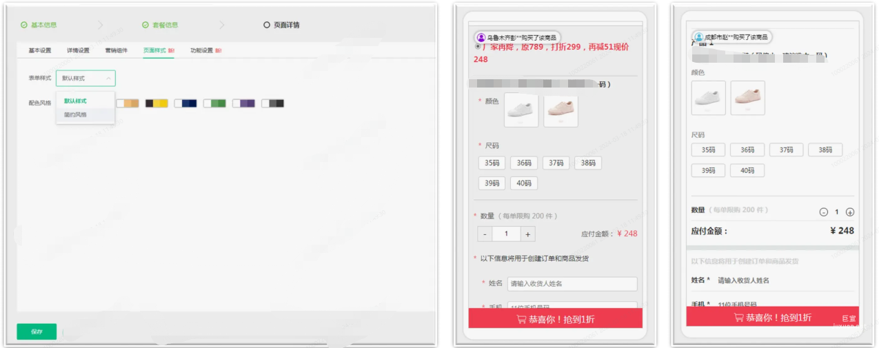 OPPO廣告表單樣式