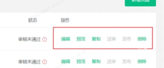 OPPO廣告頁面預覽及發布