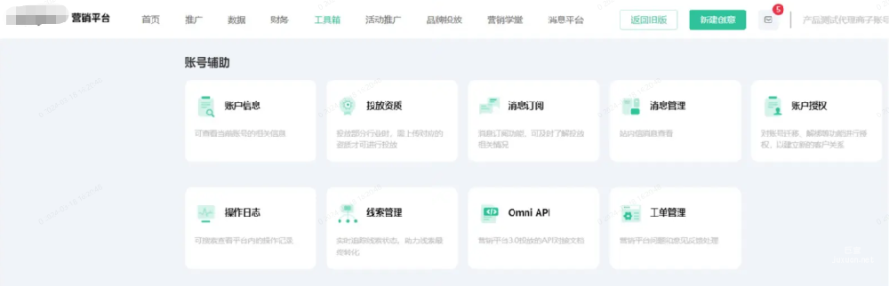 OPPO廣告線索管理平臺