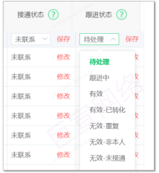 OPPO廣告線索跟進狀態(tài)