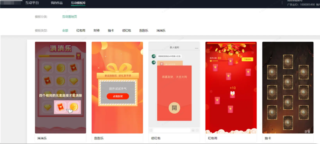 OPPO互動廣告落地頁模板