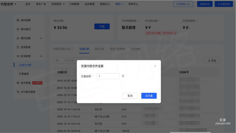 小紅書廣告內(nèi)容合作