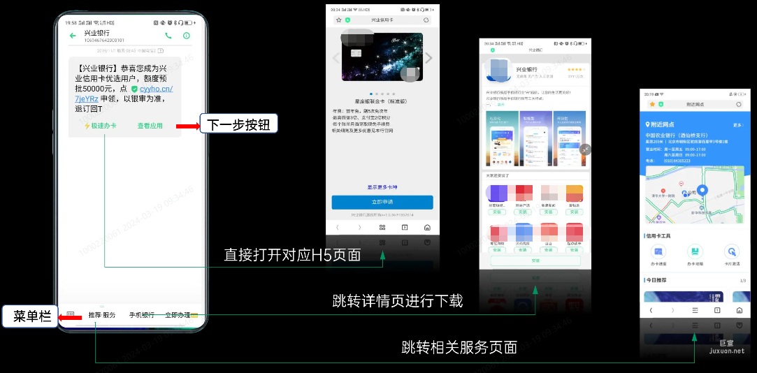 OPPO廣告智能短信-產品能力