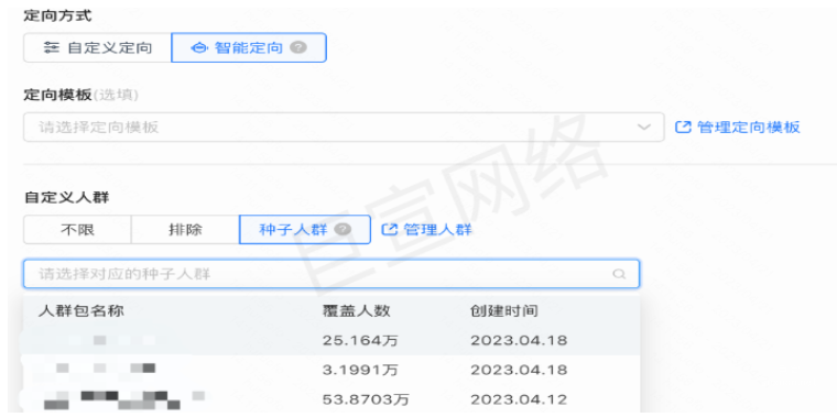快手廣告定向方式