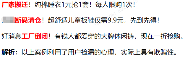 OPPO廣告投放 | 一類電商廣告審核規(guī)則