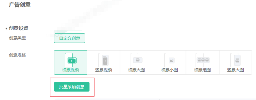 OPPO廣告批量設置入口
