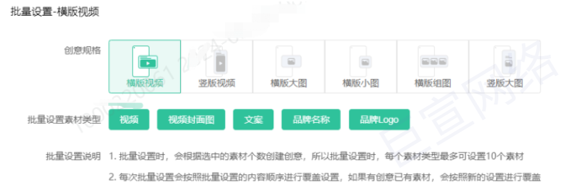 OPPO廣告批量設置規格和素材類型