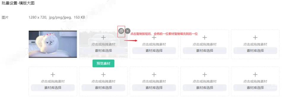 OPPO廣告批量設置素材復制