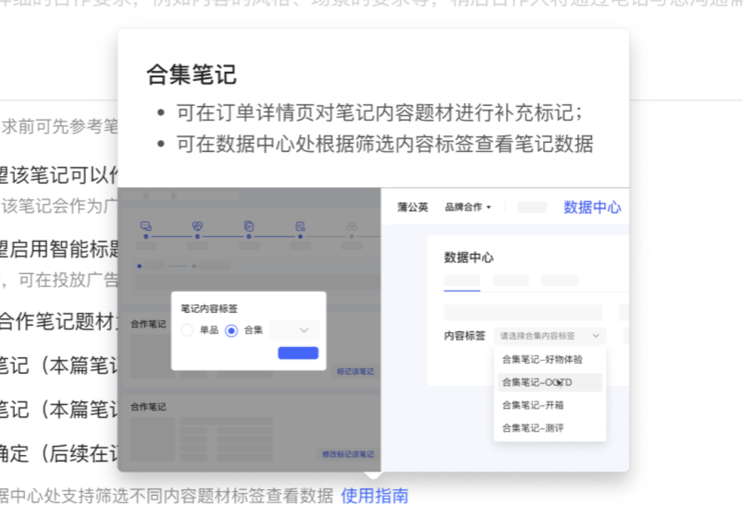 小紅書廣告合集筆記